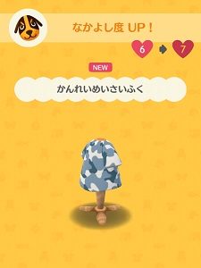 ジョン「かんれいめいさいふく」