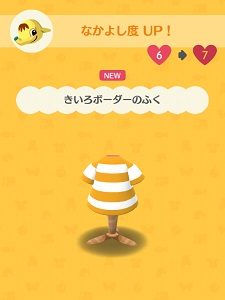 エレフィン「きいろボーダーのふく」