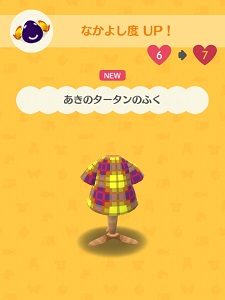 メリヤス「あきのタータンのふく」