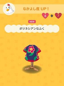 ケンタ「ポリネシアンなふく」