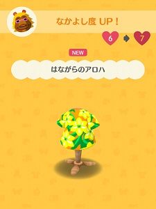 グラさん「はながらのアロハ」