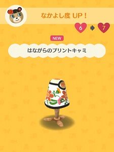 メイ「はながらのプリントキャミ」