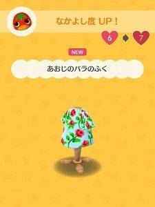 ケチャップ「あおじのバラのふく」