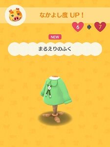 マーガレット「まるえりのふく」