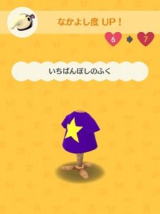 マコト「いちばんぼしのふく」