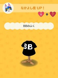 ジンペイ「BBのふく」