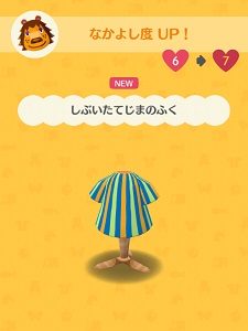 サンデー「しぶいたてじまのふく」