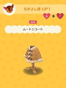 ドレミ「ムートンコート」