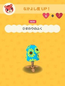 アセロラ「ひまわりのふく」