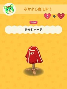 チャーミー「あかジャージ」