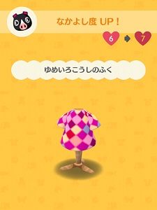 アグネス「ゆめいろこうしのふく」