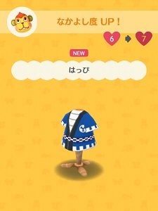 さすけ「はっぴ」