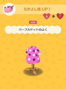 エーミー「パープルドットのふく」