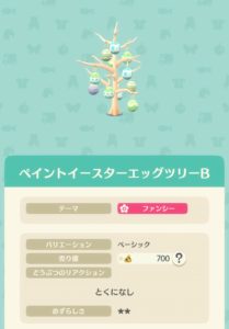 ペイントイースターエッグツリーB