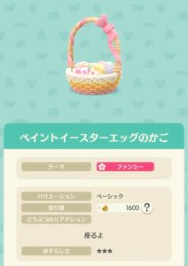 ペイントイースターエッグのかご