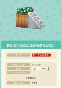 あじさいのさんぽみちのたかだい