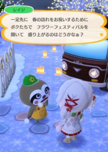 ガーデンイベント「レイジと春のフラワーパーク」