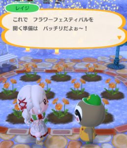 「レイジと春のフラワーパーク」準備OK。