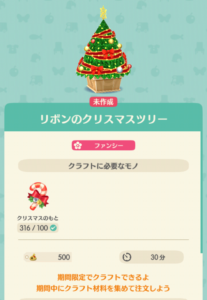 リボンのクリスマスツリー