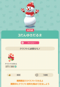 3だんゆきだるま