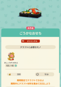 ごうかなおせち