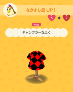 ドミグラ「ギャンブラーなふく」