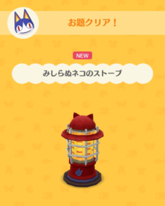 みしらぬネコのストーブ