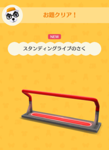 スタンディングライブのさく