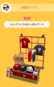 ロックフェスのぶっぱんブース