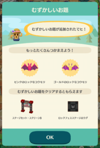 むずかしいお題