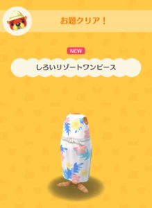 しろいリゾートワンピース