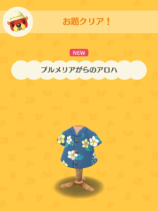 プルメリアがらのアロハ