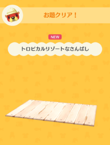 トロピカルリゾートなさんばし