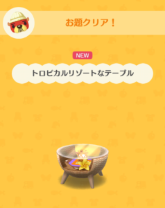 トロピカルリゾートなテーブル