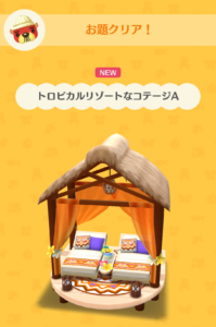 トロピカルリゾートなコテージA