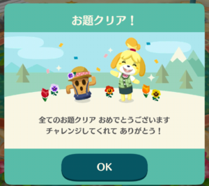 「ラコスケのトロピカルリゾート」すべてのお題クリアです。