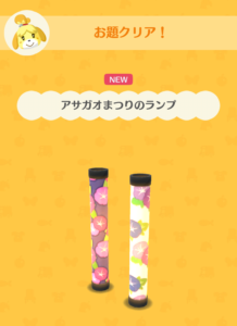 アサガオまつりのランプ