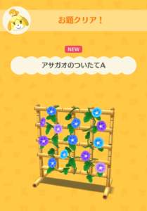 アサガオのついたてA