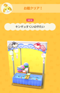 キンギョすくいのやたい