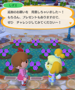 「しずえの納涼アサガオまつり」お題の追加