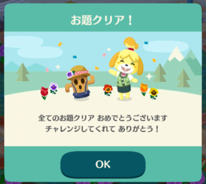 「しずえの納涼アサガオまつり」すべてのお題クリア！