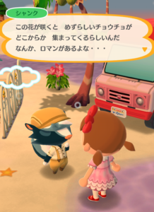 ガーデンイベント「シャンクのクラシックタウン」今回はチョウチョ…