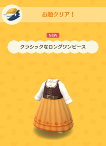 クラシックなロングワンピース