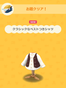 クラシックなベストつきシャツ