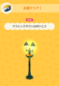 クラシックタウンのがいとう