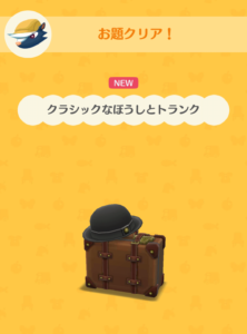 クラシックなぼうしとトランク