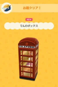 でんわボックス