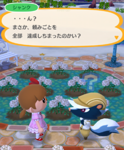 「シャンクのクラシックタウン」最初のお題クリア