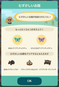 「シャンクのクラシックタウン」むずかしいお題