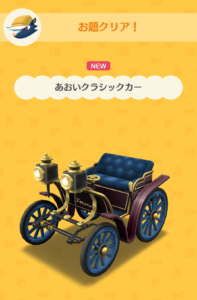 あおいクラシックカー